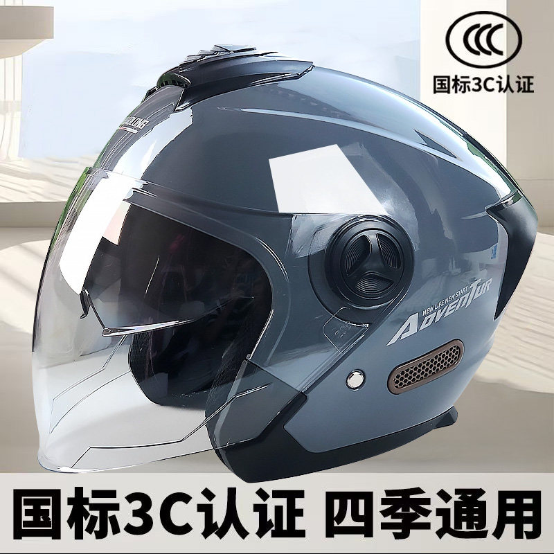 3C认证电动摩托车头盔男士冬季保暖半盔女四季通用电瓶骑行安全帽
