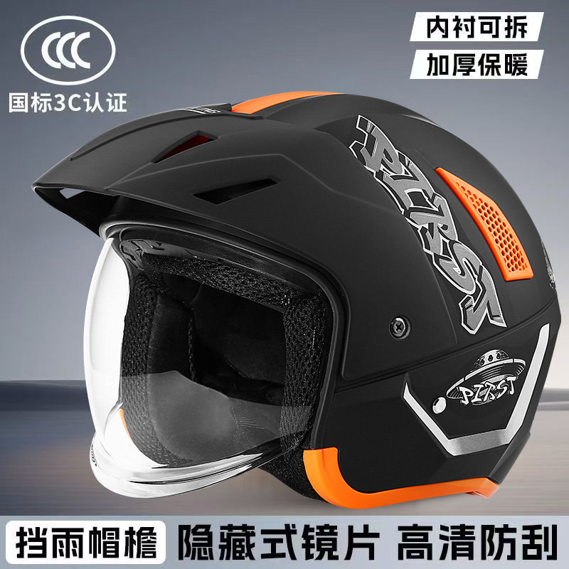 新国标3C认证摩托电动车头盔冬季保暖男女款可拆卸内胆围脖半盔