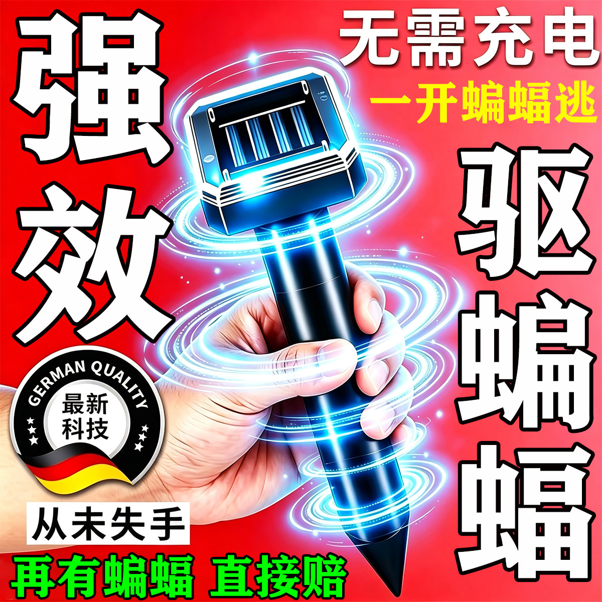 蝙蝠驱赶器专用超声波