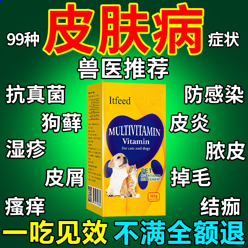 【狗狗皮膚病】當晚見校永不再范