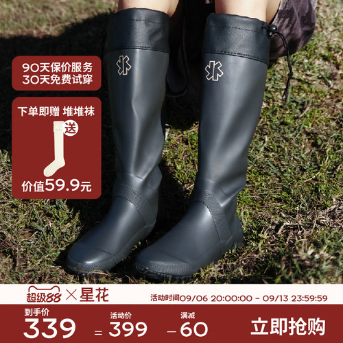 星花高长筒户外防滑柔软雨靴水鞋