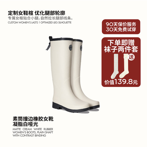 星花撞色女款防水防滑长筒雨靴