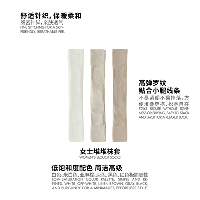 starbloom堆堆袜套女秋冬款