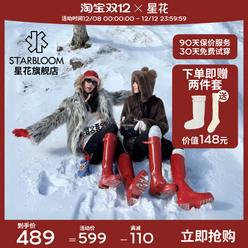 百年星花纯手工制作高筒雨靴雨鞋