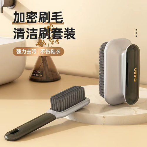 鞋刷清洁刷子家用简约洗衣洗鞋刷子不伤鞋刷子套装长柄洗衣服板刷