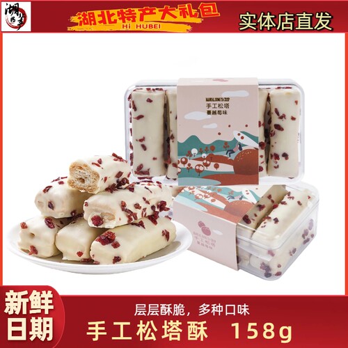老板大方湖北手工千层松塔酥