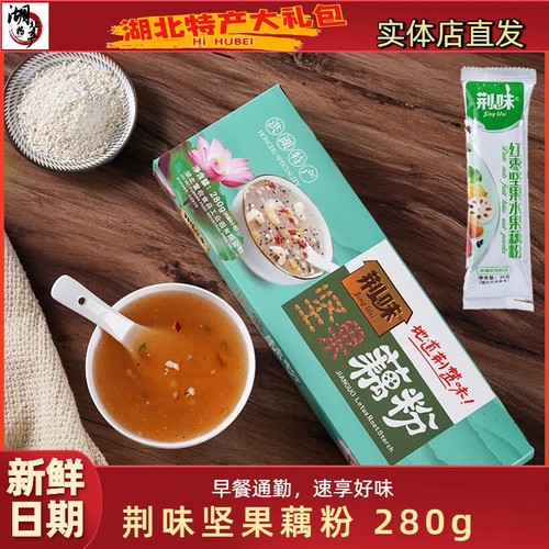 荆味正宗坚果藕粉营养解馋