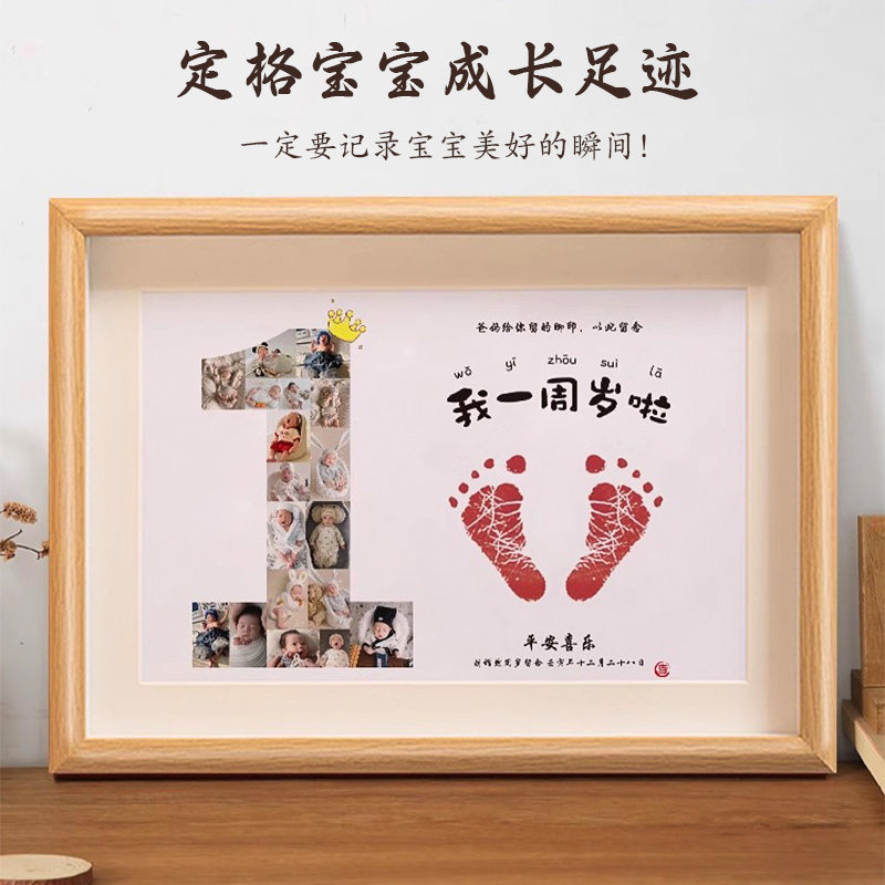 周岁手足印满月宝宝仪式感diy纪念用品百天手脚印相框画抓周留念