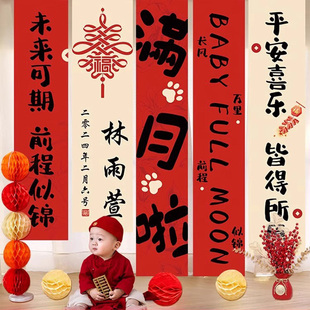 饰品条幅背景墙百日宴场景布置仪式 宝宝百天满月挂布装 感男孩女孩