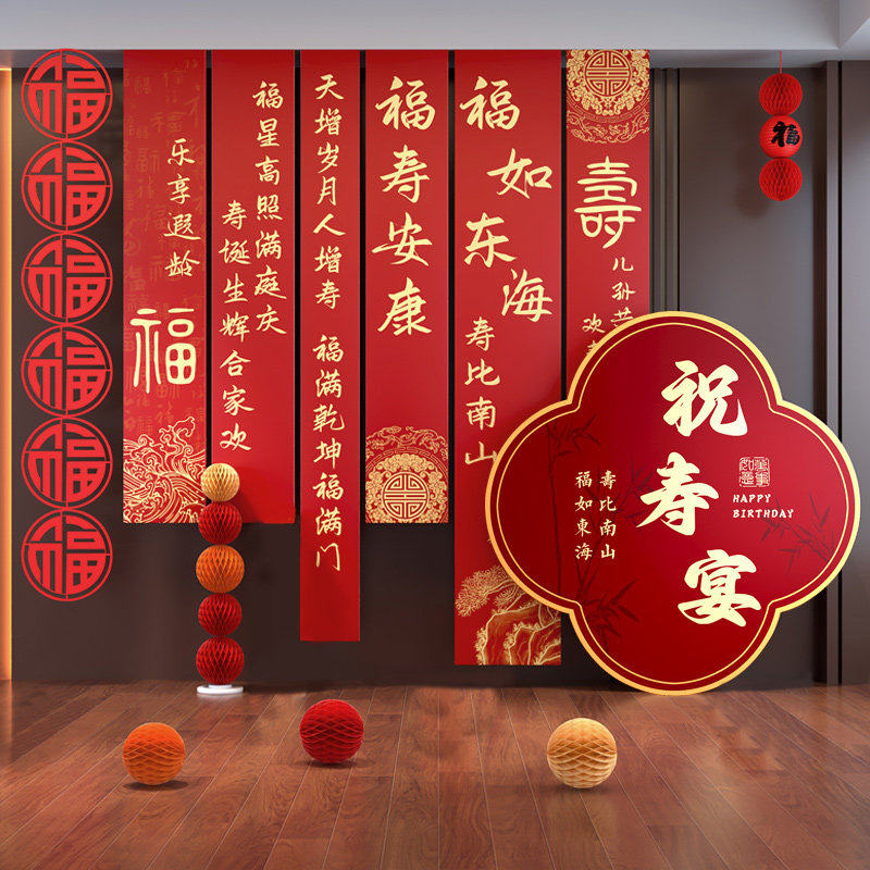 老人寿宴布置条幅场景挂布60岁生日70祝寿80过大寿拍照装饰背景墙,节庆用品/礼品,气球,淘宝优惠券,粉丝福利购,淘宝优惠卷