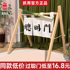 一周岁聪明门抓周用品道具抓阄生日过聪门木架宝宝拍照氛围感布置