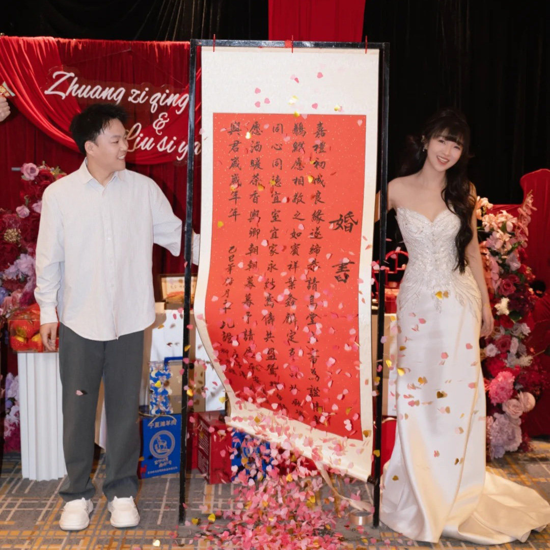 订婚书卷轴婚书超大悬挂式拉绳中式聘书送日子订婚宴布置挂画定制