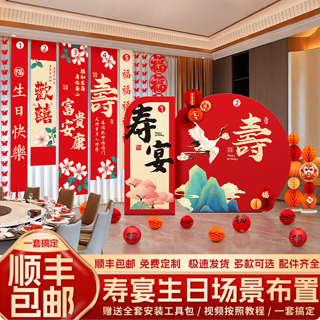 寿宴场景布置老人60岁生日装饰80大寿70过寿氛围感kt板背景墙定制,节庆用品/礼品,气球,淘宝优惠券,粉丝福利购,淘宝优惠卷