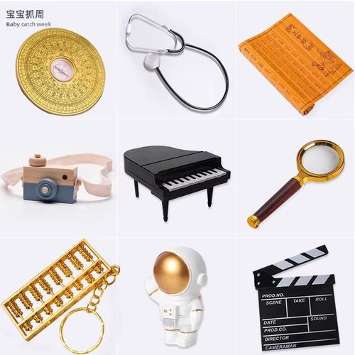 宝宝抓周道具用品一周岁布置装饰