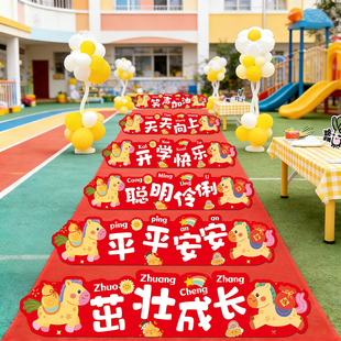 幼儿园开学场景布置马年跨栏装饰开学首日典礼跨步迎新跨栏祝福语