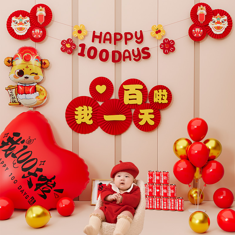 超好看的宝宝百日宴布置拉旗