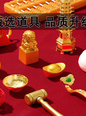 抓周道具宝宝用品摆件一周岁布置单品男女孩抓阄启智锣金算盘摆件