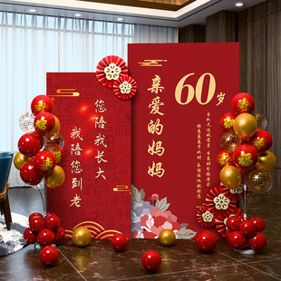 寿宴装饰布置80大寿场景70爸妈老人60岁生日酒店会场气球背景kt板