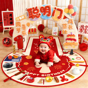蛇宝宝抓周用品道具一周岁生日场景布置装饰全套男孩抓阄地毯摆件