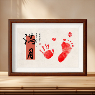 满月手足印宝宝百天婴儿手印脚印纪念品相框仪式用品手脚印留念30