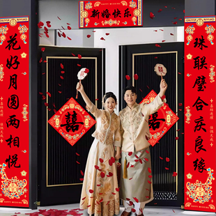结婚对联男方农村女方出嫁入户门单元门新婚喜联大门口门联喜字贴