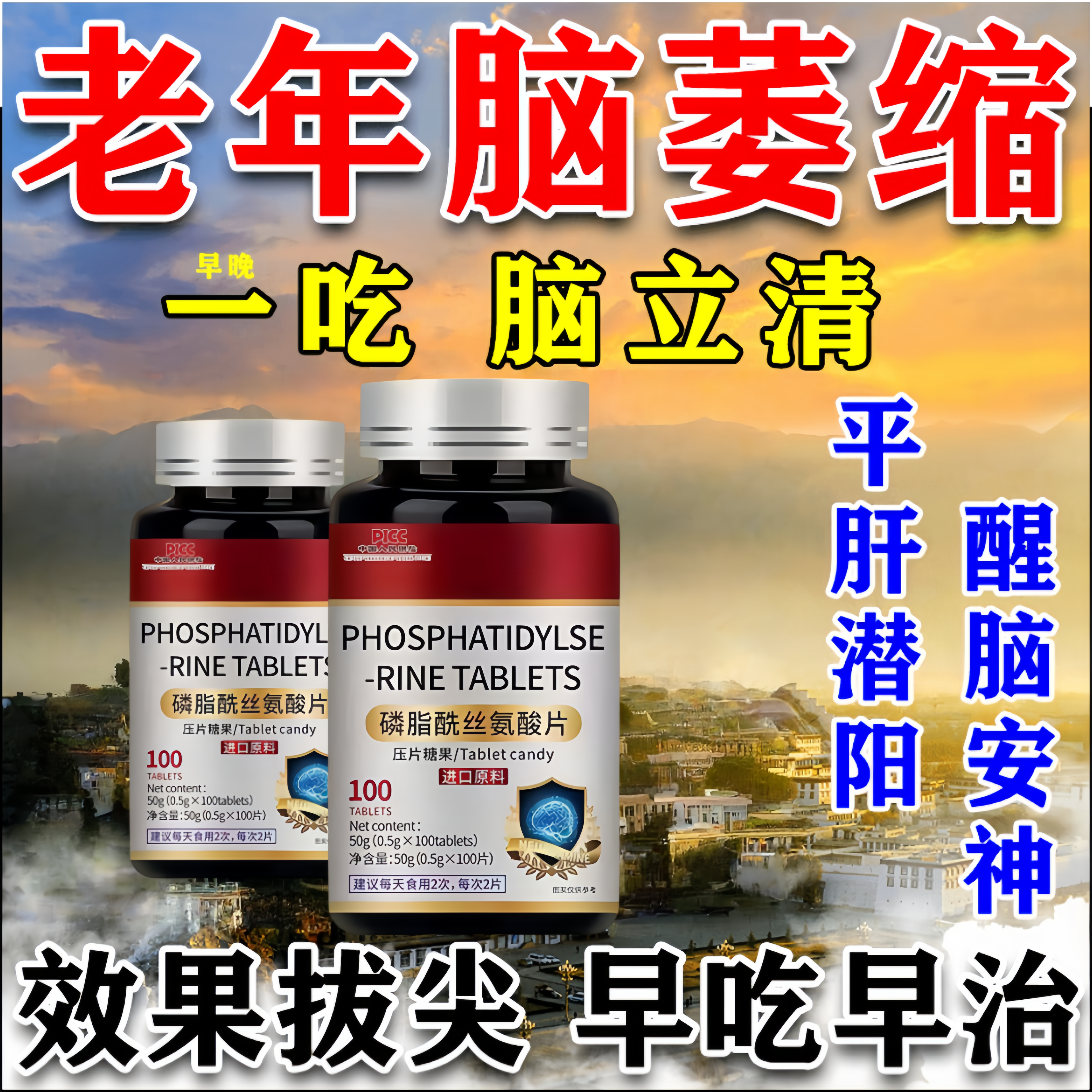 德国进口脑细胞神经修复DHA记忆力脑肽神经酸中健忘提高脑活素