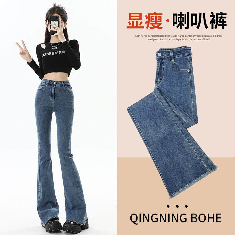 微喇牛仔裤女春秋季2026年新款高腰显瘦马蹄裤小个子秋装喇叭裤子