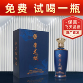 买一送一贵州遵义酱香型53度白酒高档酱香送礼装 1瓶特惠装