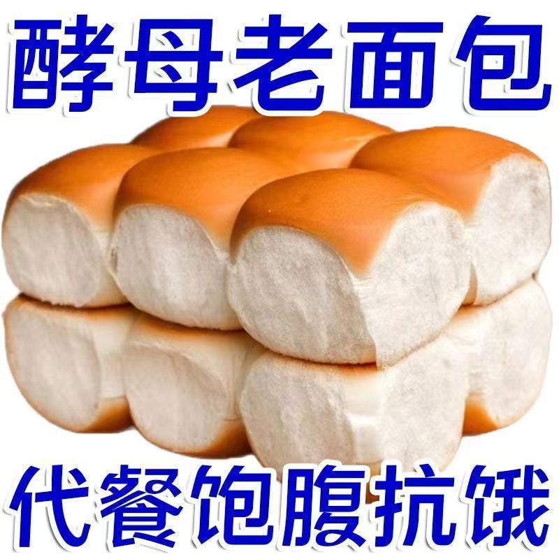 传统老面包无蔗糖老式面包原味早餐零食点心代餐休闲糕点整箱批发