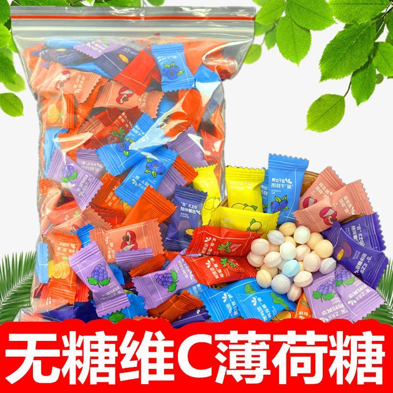 5斤特价无糖维C薄荷糖混合水果味含片清新口气清凉糖果散装小零食
