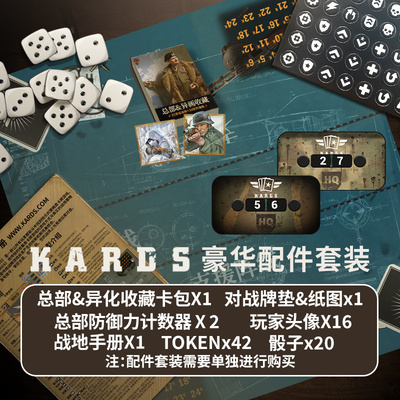 小鱼桌游Wards二战卡牌桌游实体盲盒卡包零售收藏对战潮玩Kards
