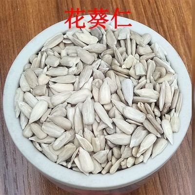 精品】生葵花籽仁生瓜子仁新货新鲜生葵瓜子仁烘焙原料瓜仁瓜子