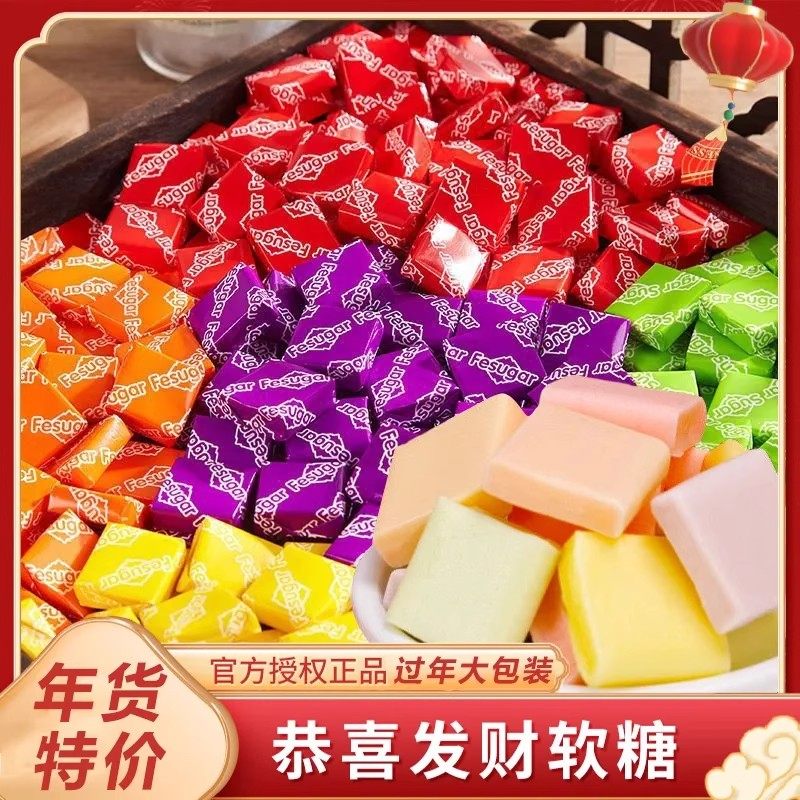 网红瑞士糖果混合结婚水果婚庆软糖儿童休闲零食年货散装喜糖批发