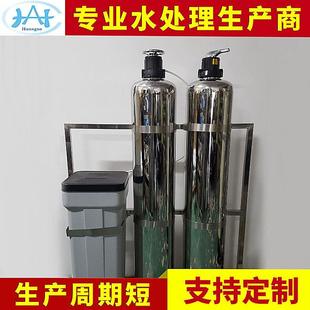 中央净水器软水器 FKHA A一体式 1.5T 工业软化水处理设备