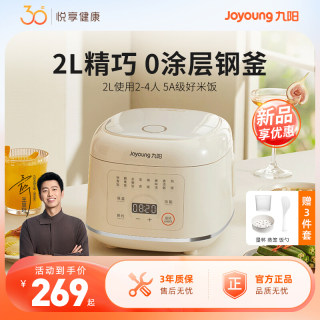 Joyoung/九阳 20N1家用0涂层电饭锅多功能不锈钢球形内胆煮饭