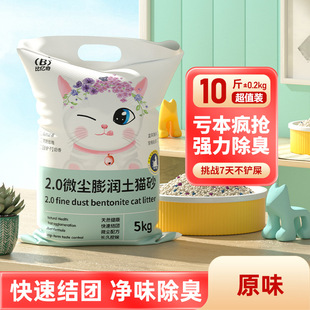 比亿奇猫砂除臭无尘包邮20公斤正品矿砂膨润土猫砂无尘矿石防臭