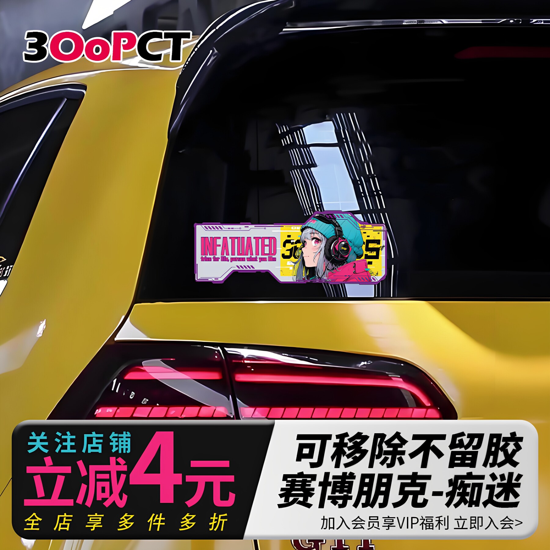 摩托摩托赛博机甲汽车贴纸
