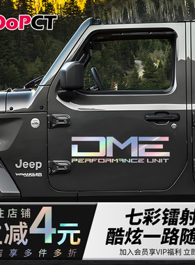 DME发动机logo标志汽车贴纸防水反光镂空镭射摩托电动越野车贴画
