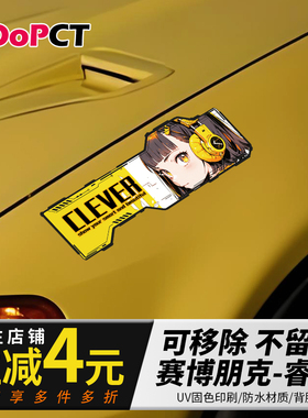 睿智赛博机甲汽车贴纸车身门窗遮划痕防水电车摩托自行车机箱贴画