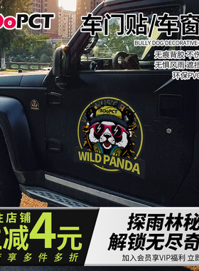 个性创意音乐熊猫越野车贴SUV车窗车门侧后窗三角窗汽车玻璃贴纸