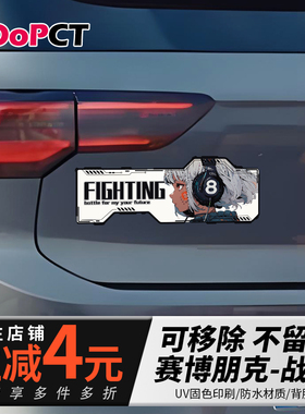 战斗赛博机甲汽车贴纸车身门窗遮划痕防水电车摩托自行车机箱贴画
