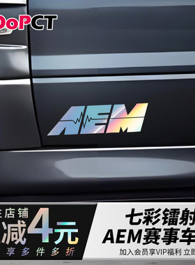 AEM赛车拉花logo汽车贴纸越野车跑车机车摩托电车风挡车窗车门贴