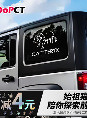始祖猫创意镭射防水反光汽车贴纸越野电动车身门窗侧后窗贴画拉花