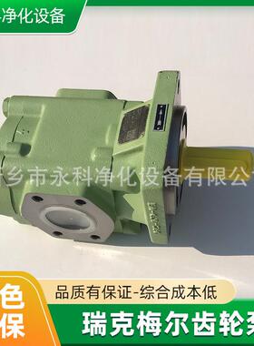 RICKMEIER循环泵R25/16FL-Z+R25/26DB16-SO齿轮泵磨煤机配件