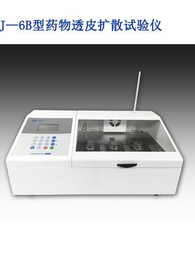 黄海药检药物透皮扩散试验仪RYJ TPY-2型RBY-A型融变时限试验仪