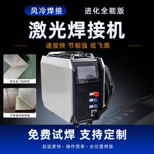 M40 M30 小型手持激光焊接机风冷便携式 光纤金属不锈钢门窗点焊机