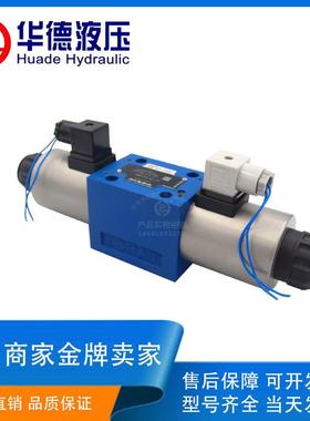北京华德液压比例换向阀4WRA6W 4WRA10E 4WRAE6E 4WRAE10W伺服阀