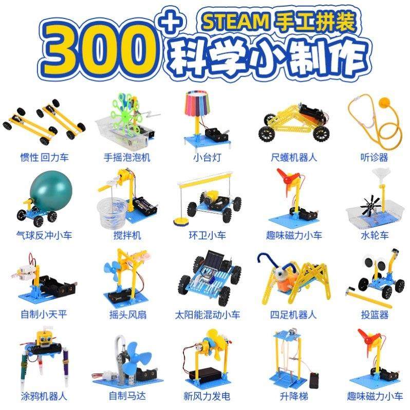 手工自制作气球动力小车材料包科学实验小汽车四年级科技小制作