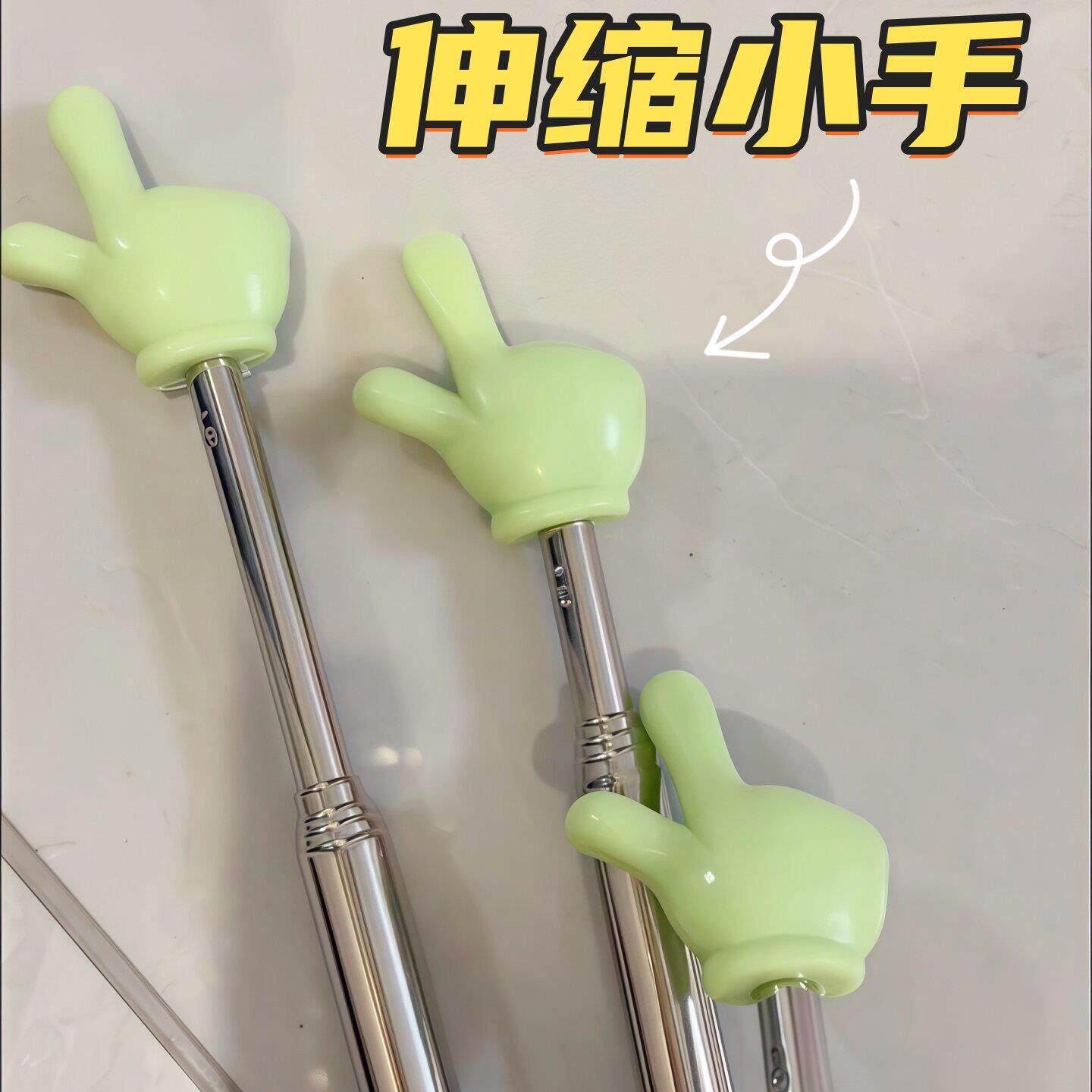 伸缩式小手指棒玩具家用