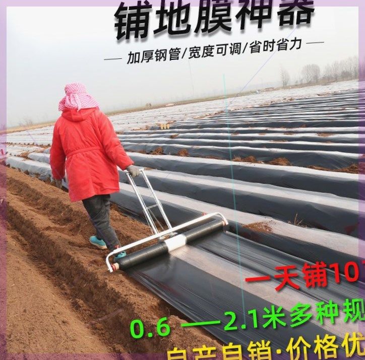 农用地膜覆盖机手拉式覆膜机盖地膜机器铺地膜薄膜工具新款地膜机,农机/农具/农膜,耕种机械/微耕机/开沟机,淘宝优惠券,粉丝福利购,淘宝优惠卷